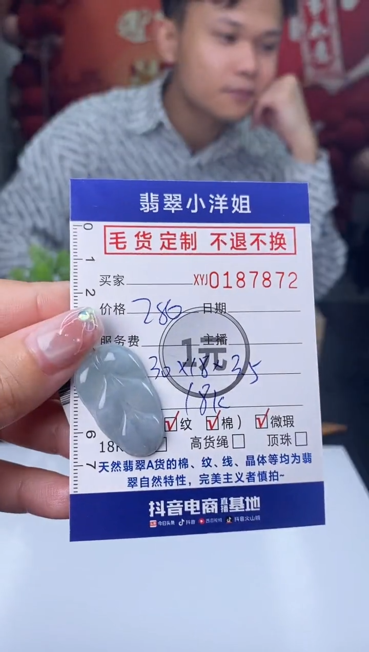 【闪购商品】定制翡翠未镶嵌毛货商品 不退换/7872