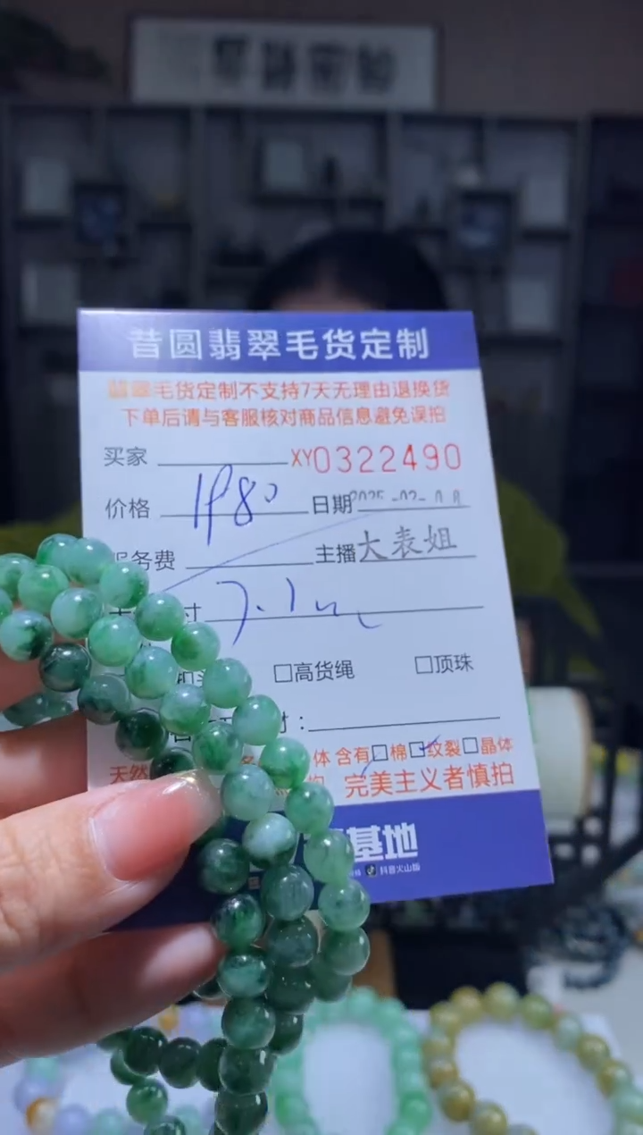 【闪购商品】翡翠颈饰未镶嵌翡翠322490