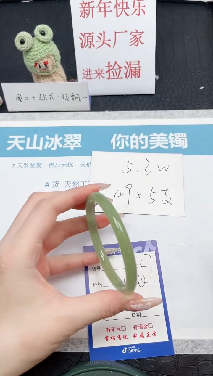 【闪购商品】石英质玉手镯未镶嵌267-61.8