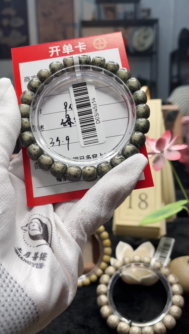 星月菩提手串N3单圈手串9X8 D03