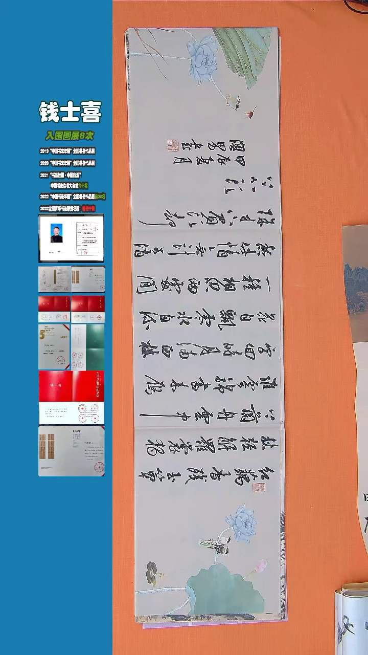 【闪购商品】书法书法谢澳男老师纯手写精品138*34