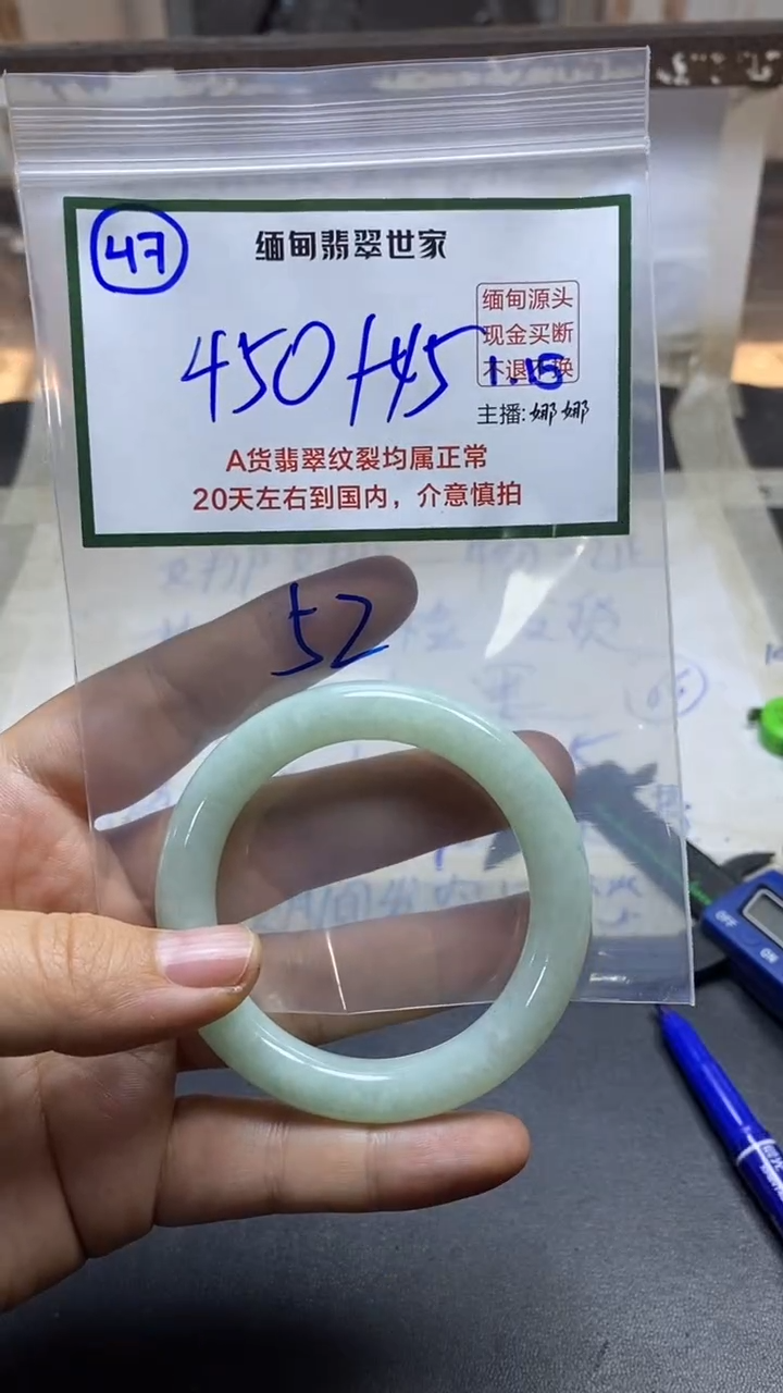 【闪购商品】定制翡翠未镶嵌47/手镯/