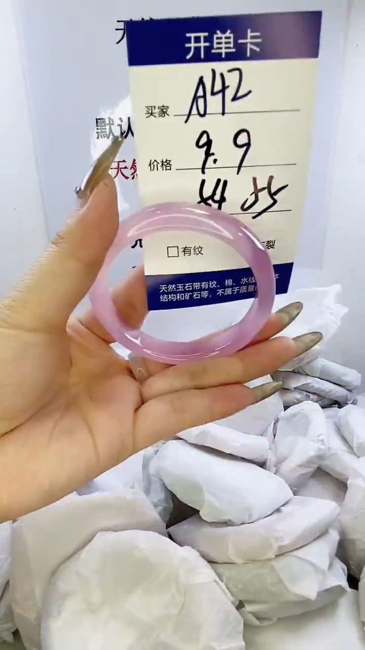 手镯玛瑙/玉髓未镶嵌a42 54 55微瑕