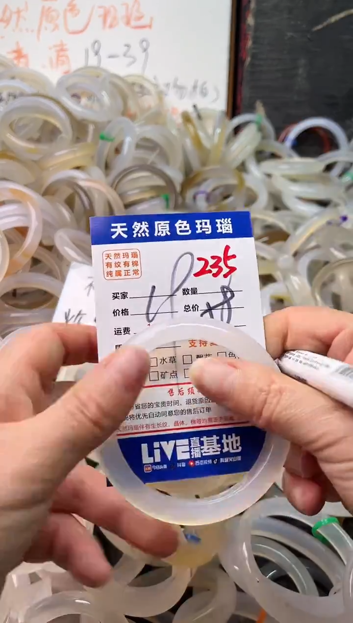 手镯玛瑙/玉髓未镶嵌235