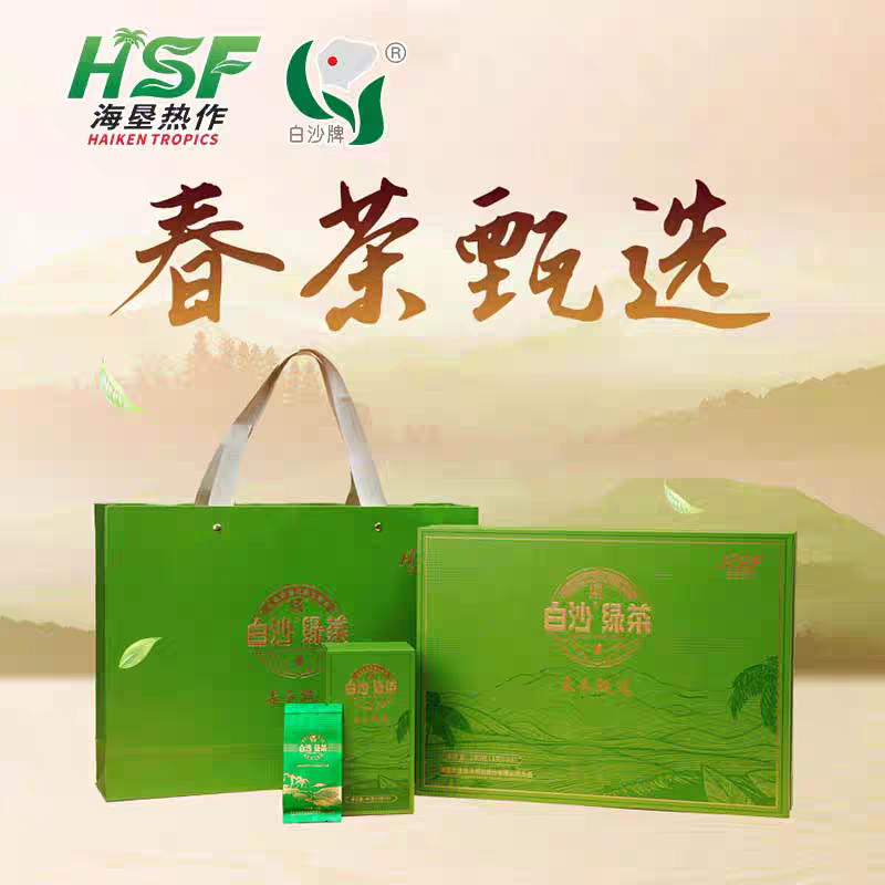 海南白沙绿茶陨石坑产区春茶高山雨林大叶茶礼盒装甄选清香浓厚