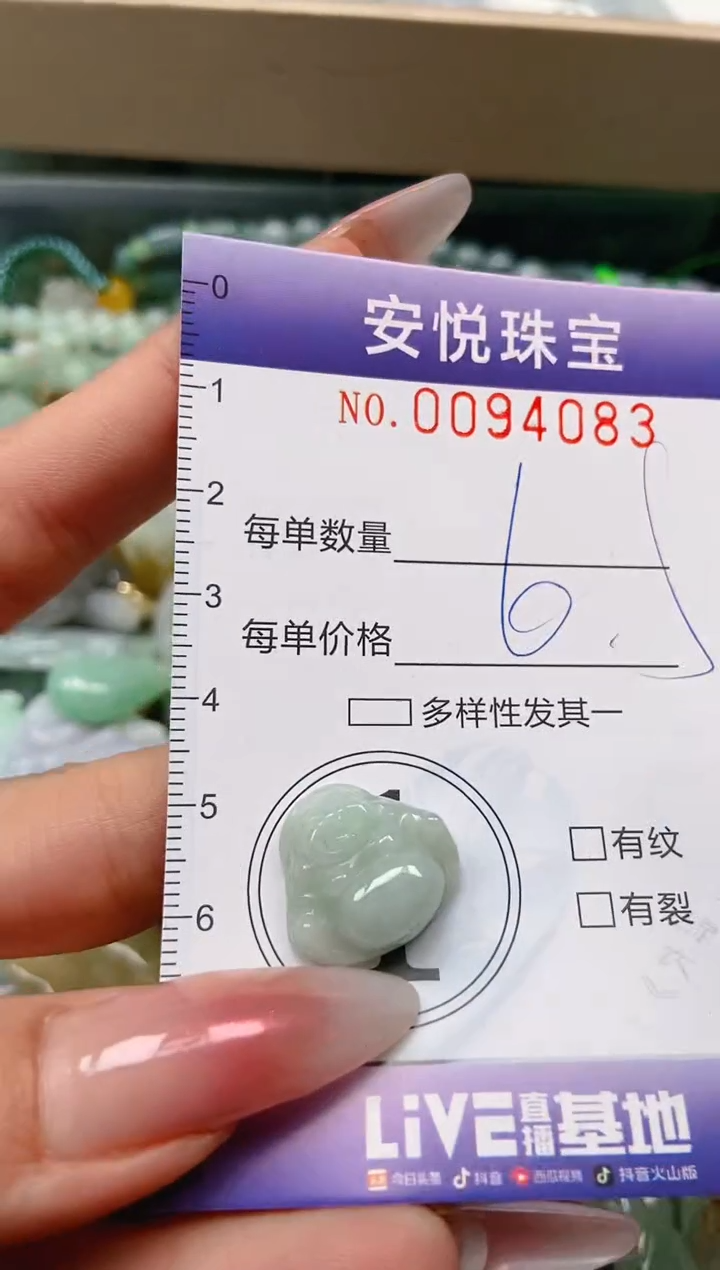 【闪购商品】翡翠颈饰未镶嵌闪购0094083