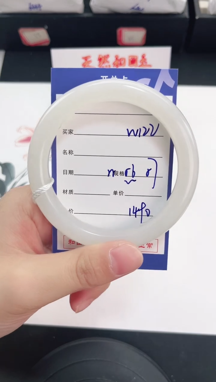 未镶嵌手镯和田玉121岚钻微色差T4