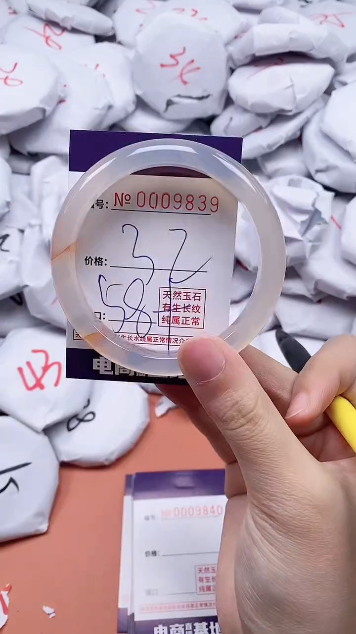 【闪购商品】玛瑙/玉髓手镯未镶嵌9839