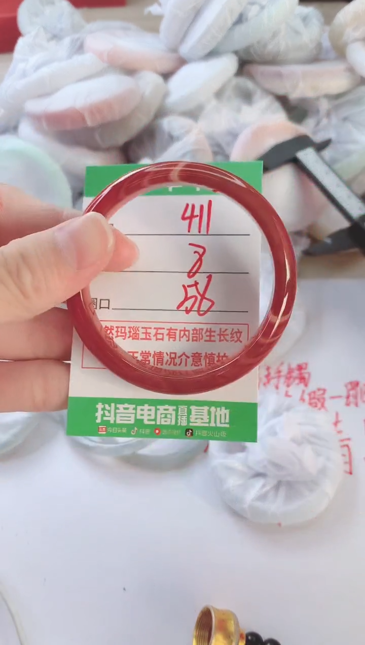 玛瑙/玉髓手镯未镶嵌411