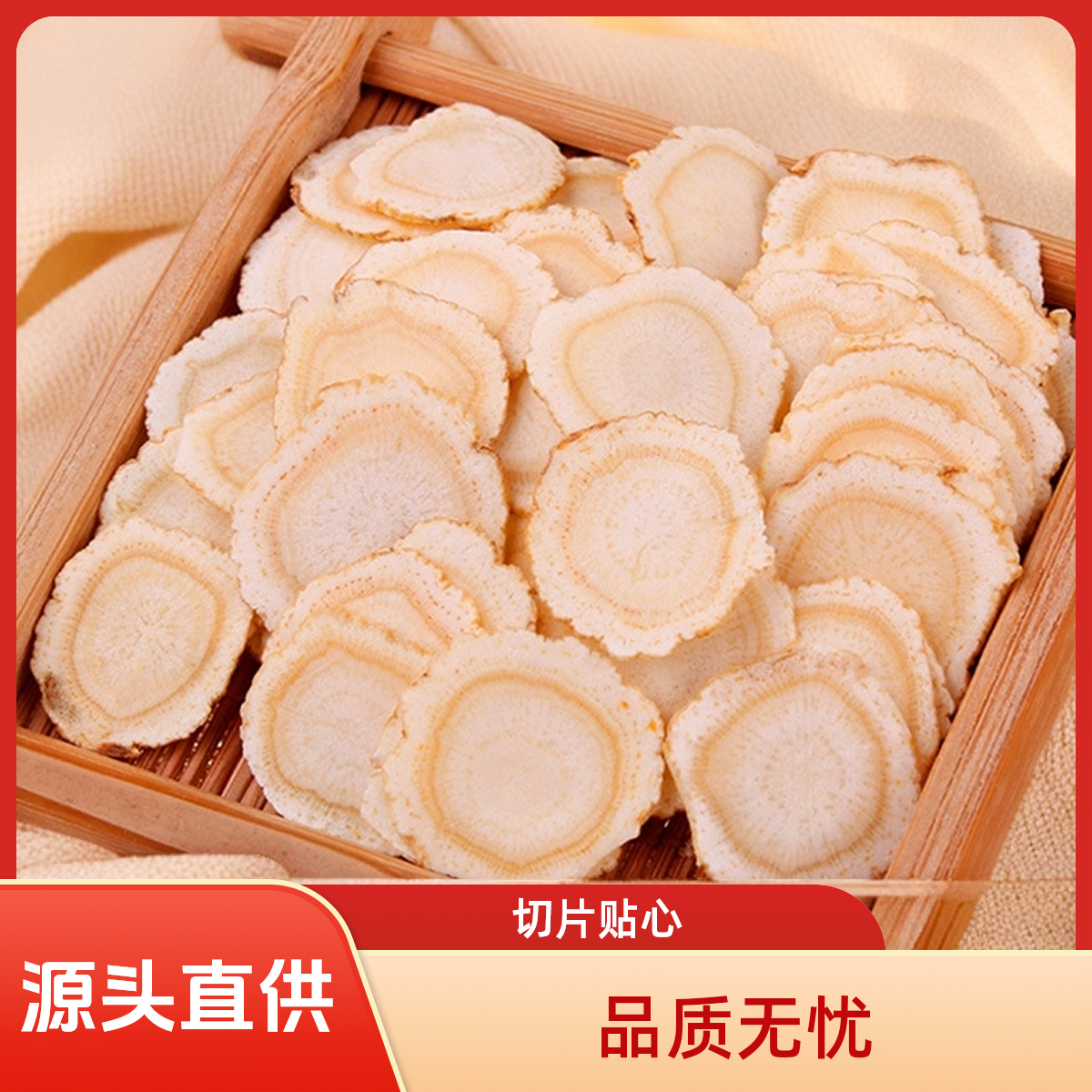 忆阔康长白山西洋参片整根切片