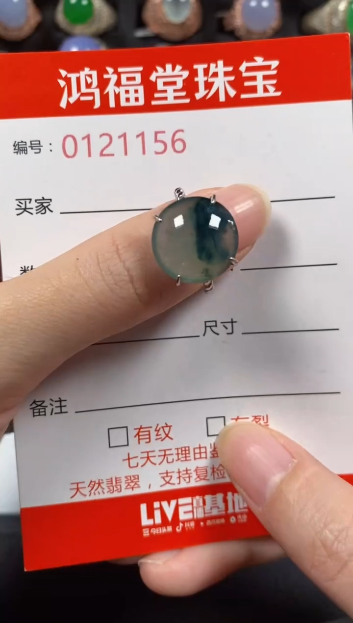 银S925镶嵌戒指翡翠1156