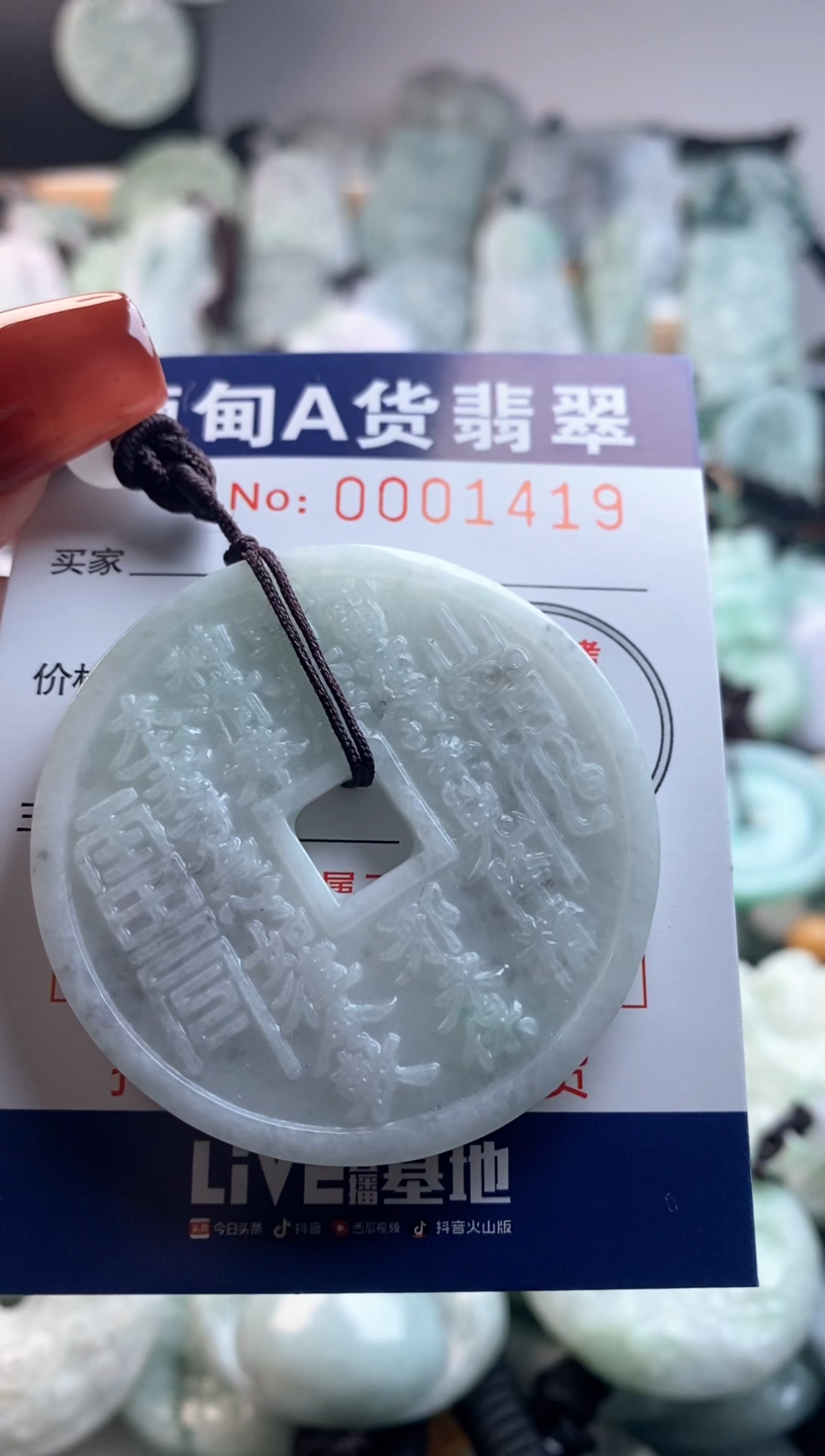 【闪购商品】翡翠吊坠(不含链)未镶嵌1