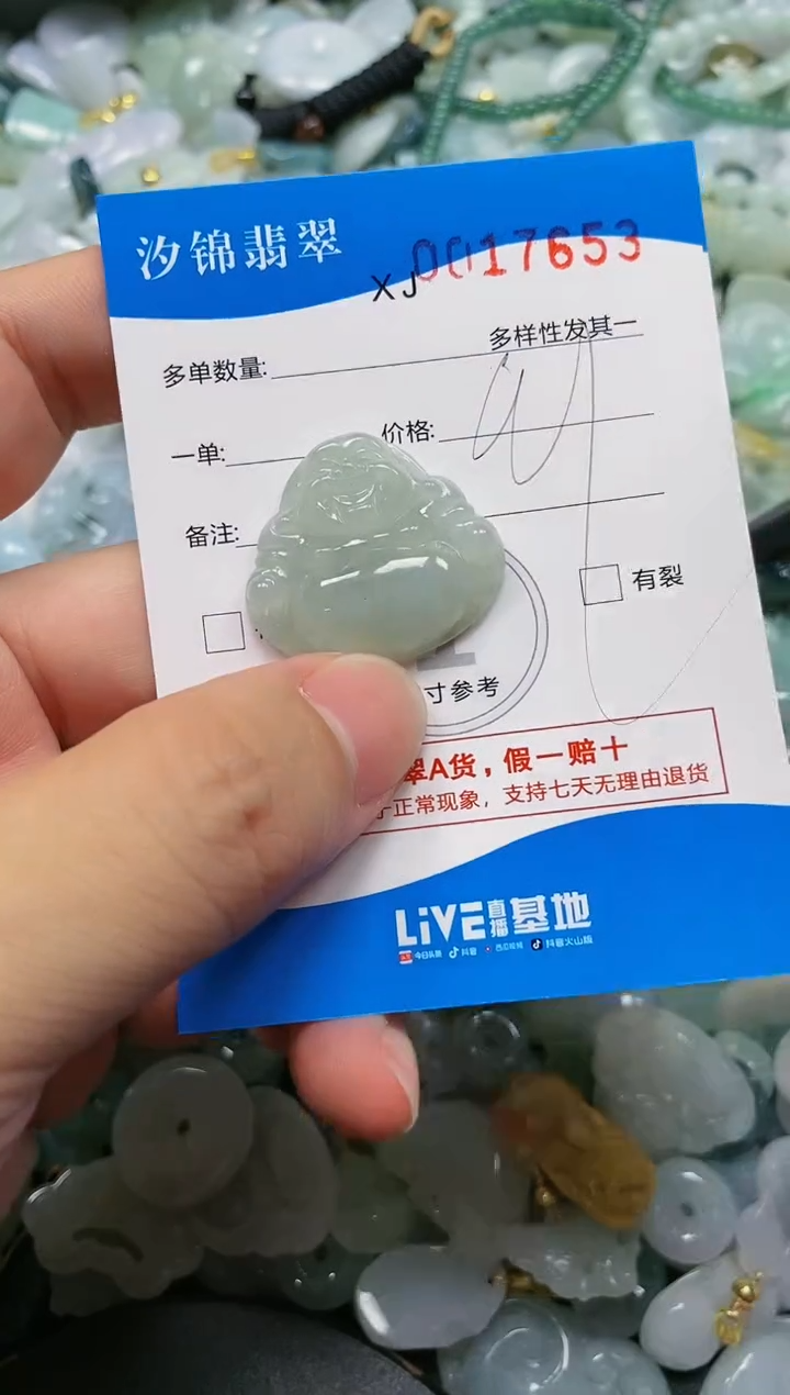 翡翠未镶嵌颈饰闪购商品0017653