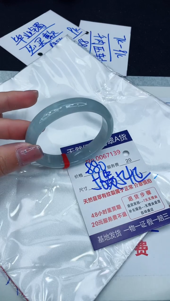 【闪购商品】翡翠手镯未镶嵌11111111111