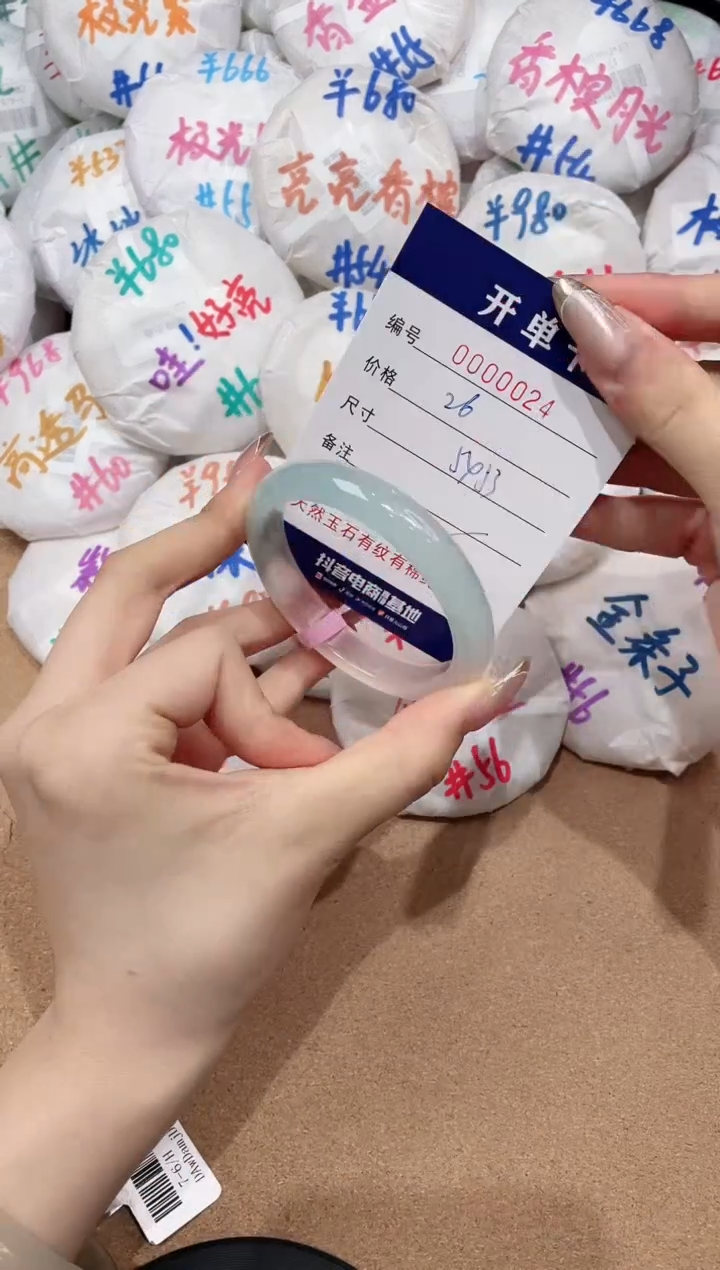 【闪购商品】玛瑙/玉髓手镯未镶嵌24