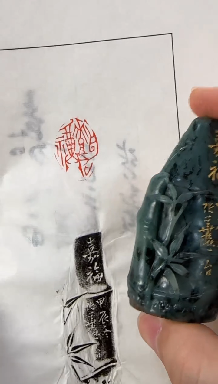 【闪购商品】青田石印石张华飚嘉福