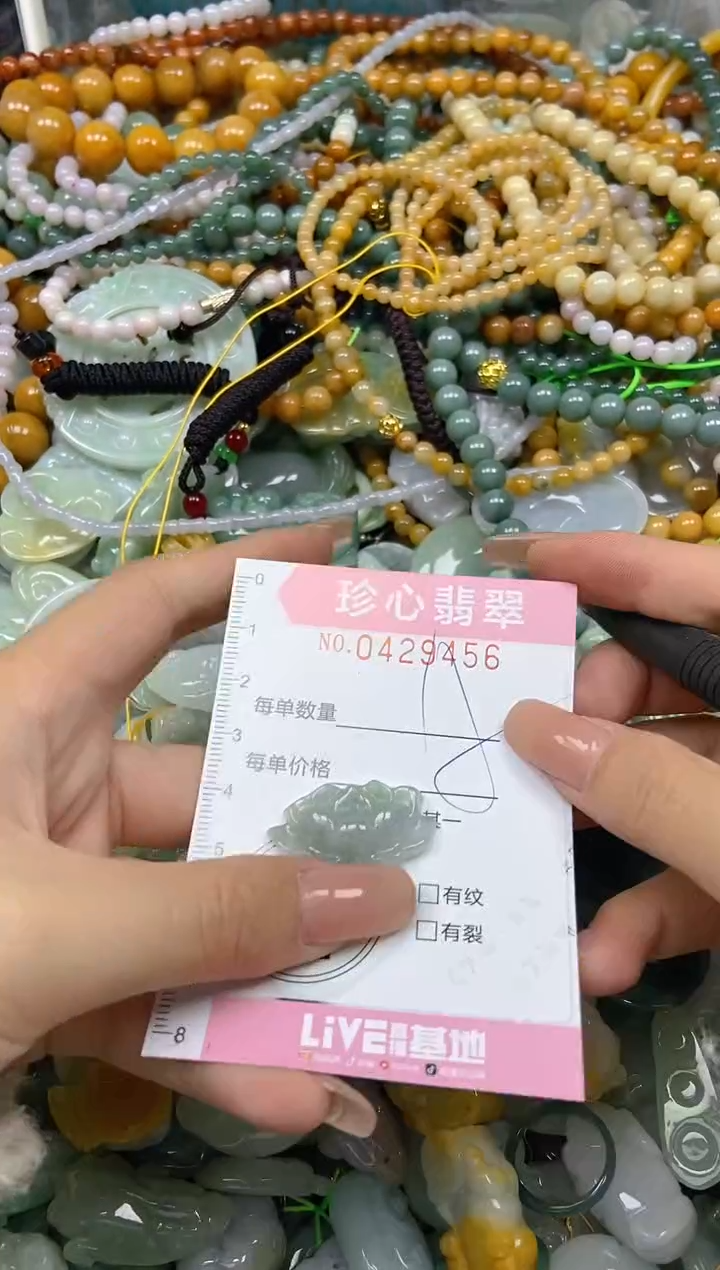 颈饰未镶嵌翡翠闪购0429456