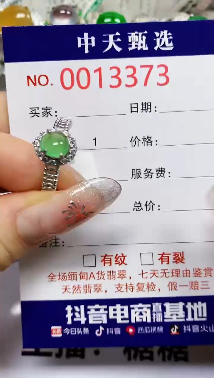 【闪购商品】翡翠戒指银S925镶嵌3373