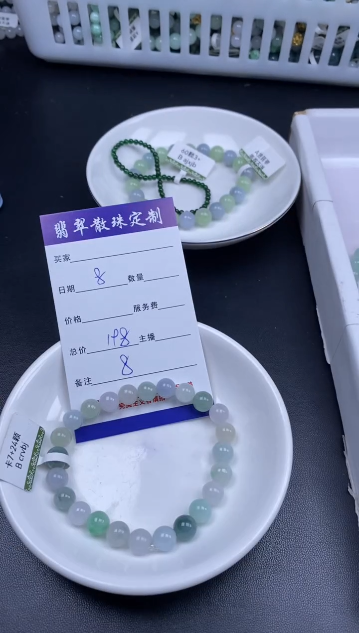 颈饰未镶嵌翡翠贞城散珠批发DIY编制