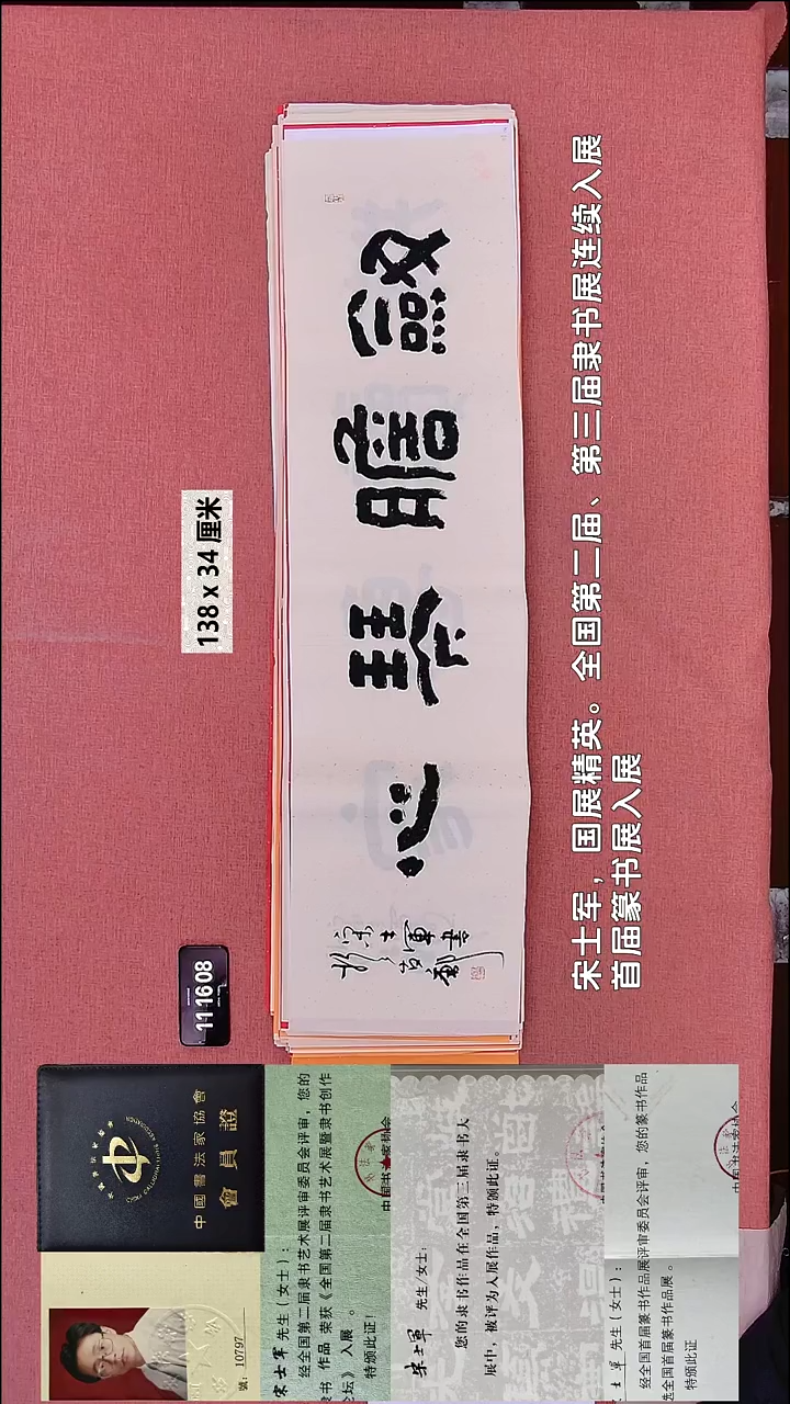 书法30    宋老师书法作品