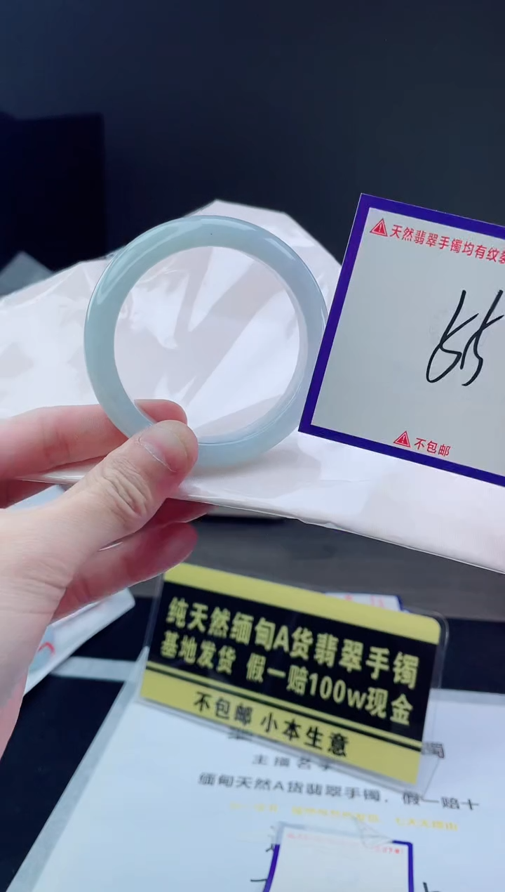未镶嵌手镯翡翠我