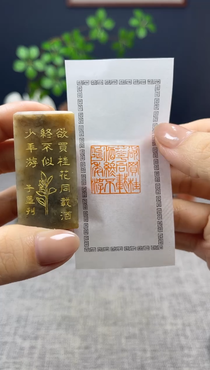 【闪购商品】昌化石印石9072         