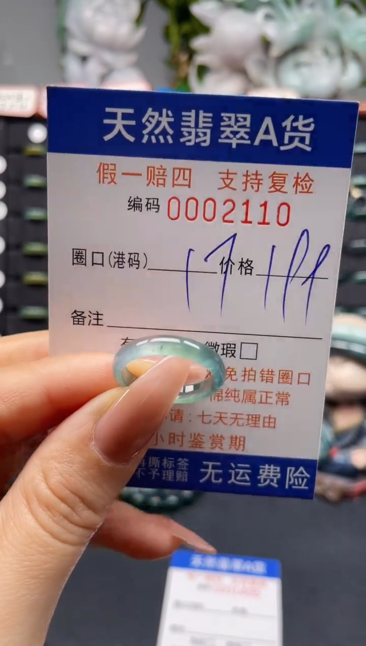 未镶嵌戒指翡翠17*2110