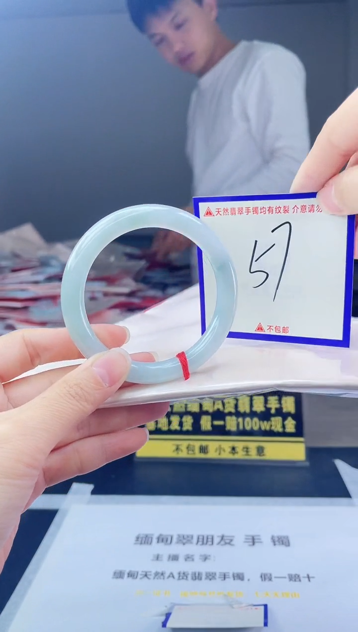 未镶嵌手镯翡翠我