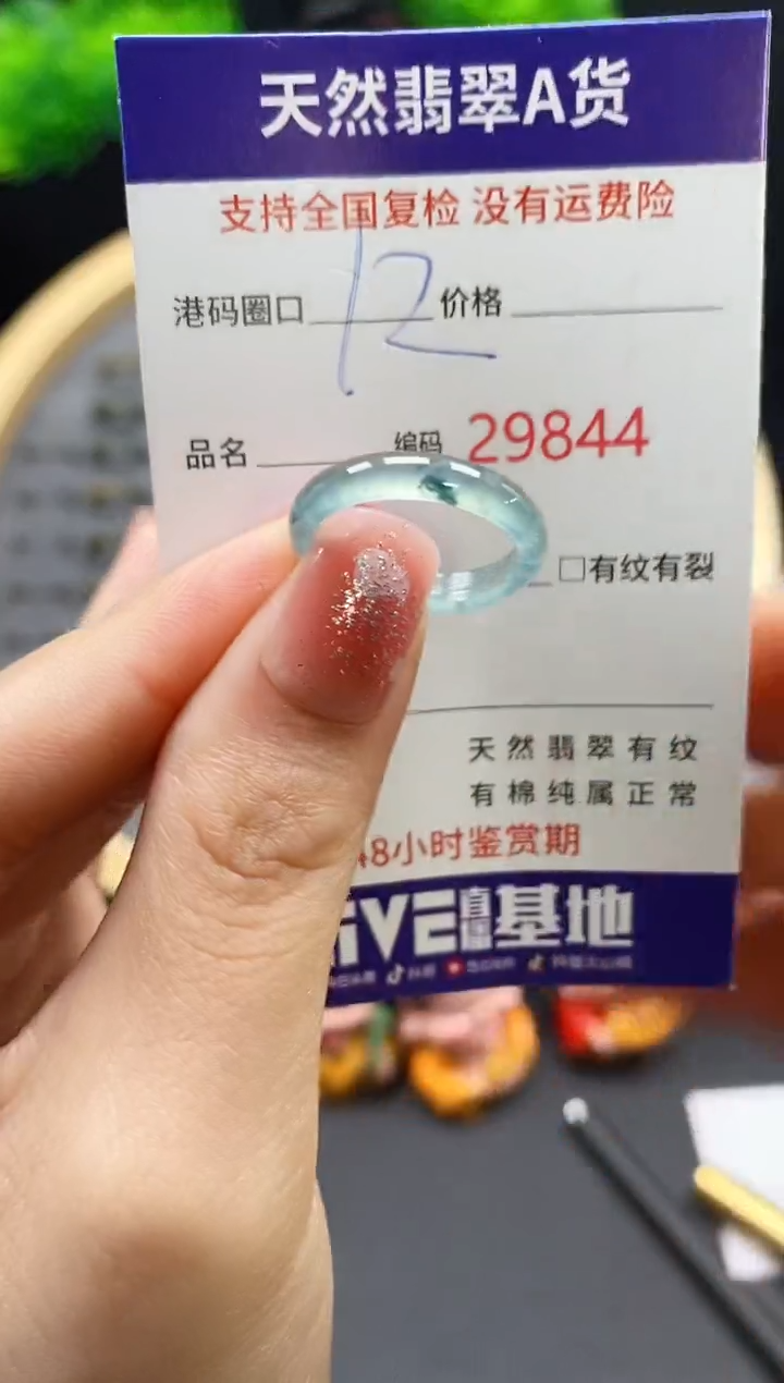 【闪购商品】翡翠戒指未镶嵌天然翡翠戒圈9884