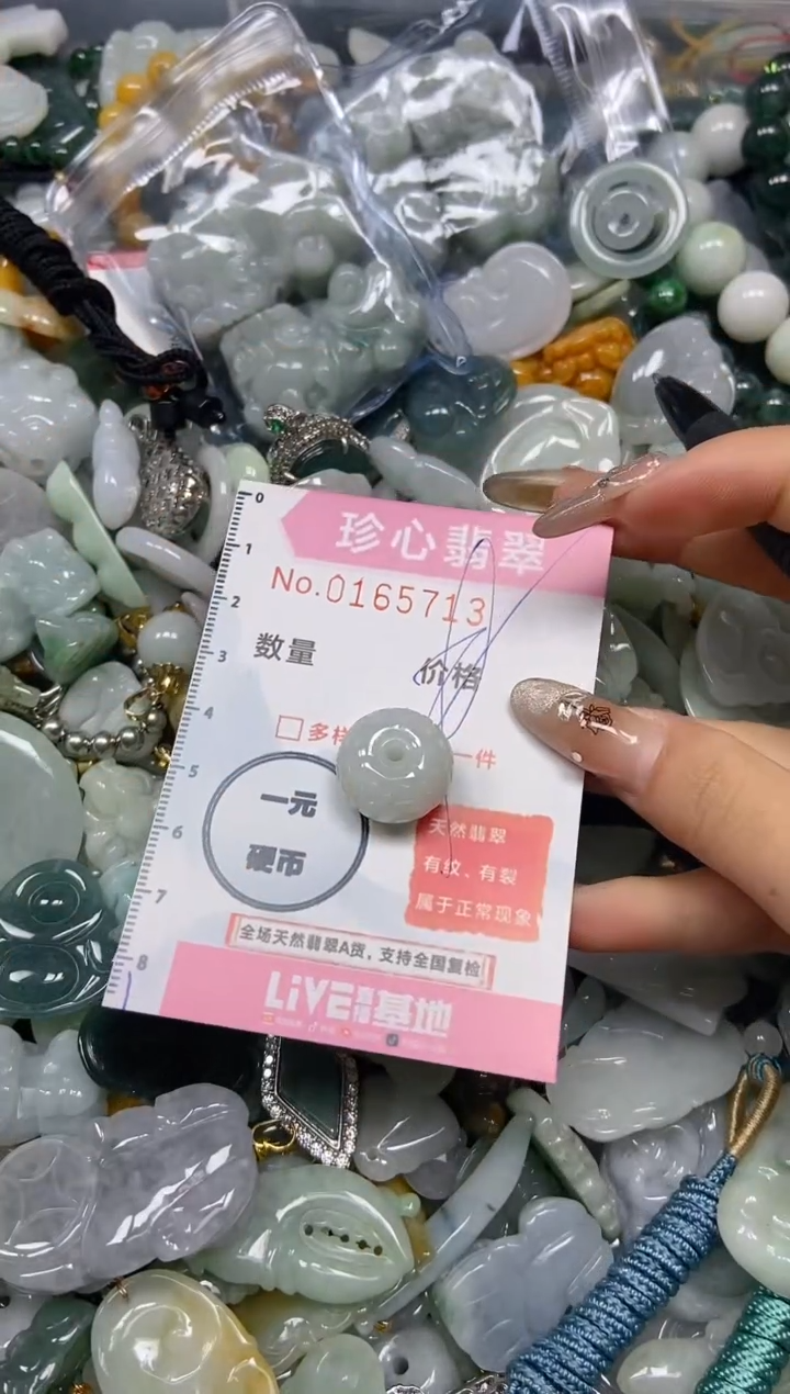 【闪购商品】翡翠颈饰未镶嵌闪购0165713