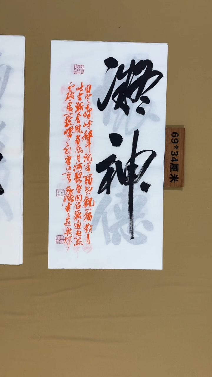 书法冯尚杰老师书法福利