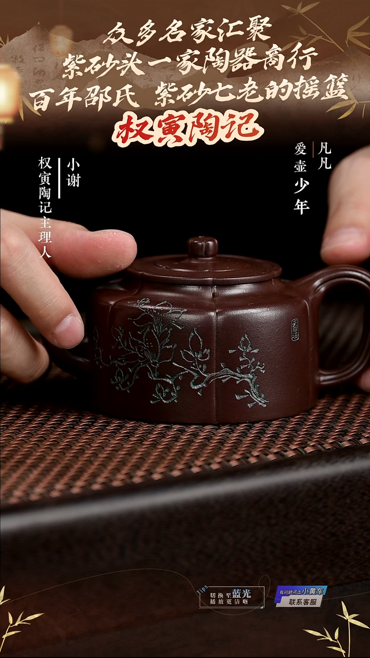 茶壶紫砂YM权寅陶记218梅花周盘紫泥210cc