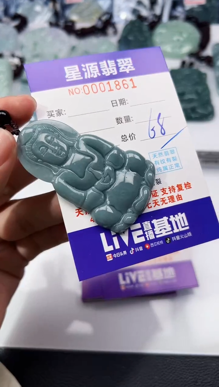 【闪购商品】翡翠挂件未镶嵌吊坠