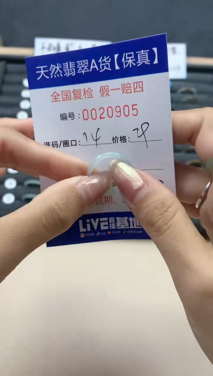 【闪购商品】翡翠戒指未镶嵌天然翡翠20905