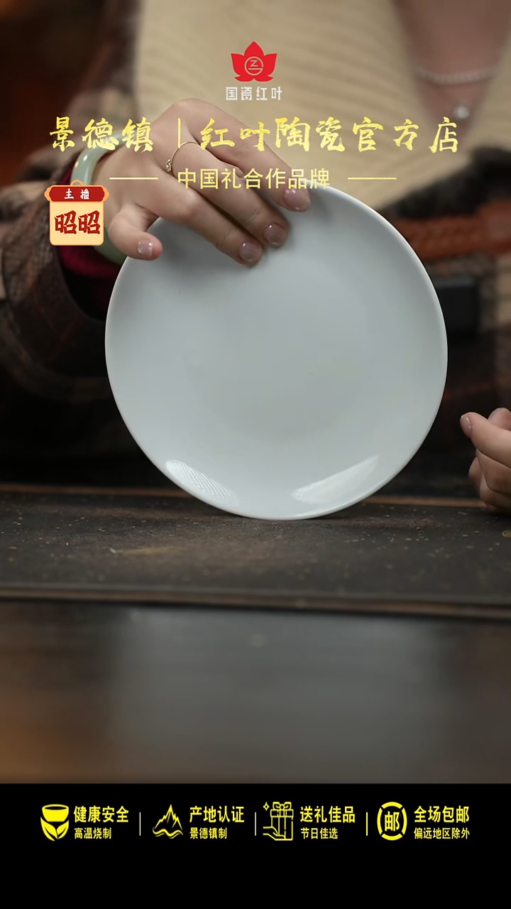 陶瓷4个微瑕白胎6英寸正呙盘（无底款）