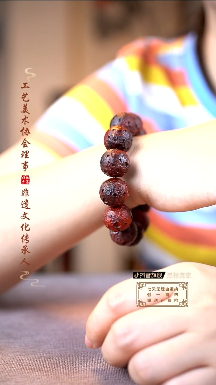 檀香紫檀（小叶紫檀）1.8月球手串