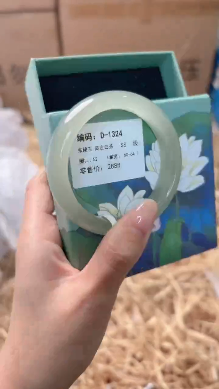 未镶嵌手镯石英质玉D-1324