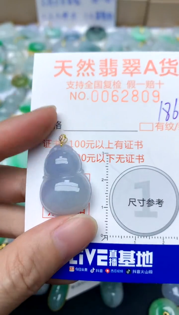 【闪购商品】翡翠颈饰18K金镶嵌186 天然A货翡翠