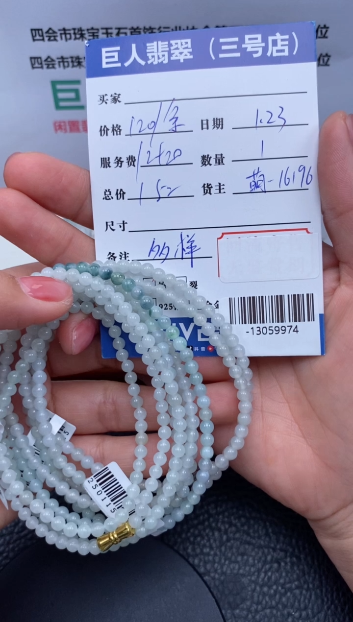 【闪购商品】翡翠颈饰未镶嵌多样性发其一-13059974