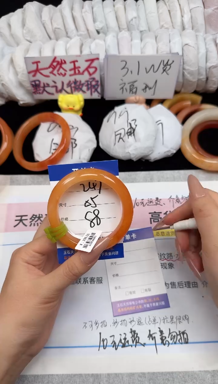 未镶嵌手镯石英质玉247/55