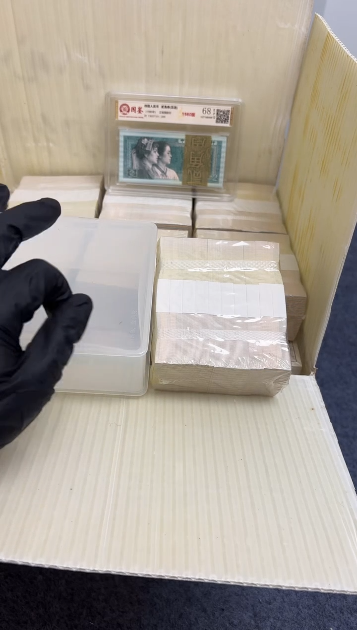 退市货币捆千张连号 01无4