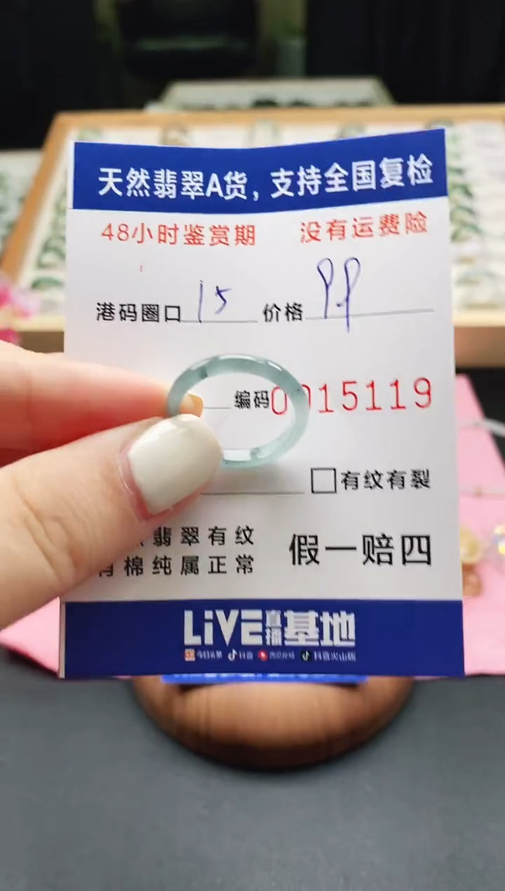 未镶嵌戒指翡翠天然A货翡翠戒圈5119