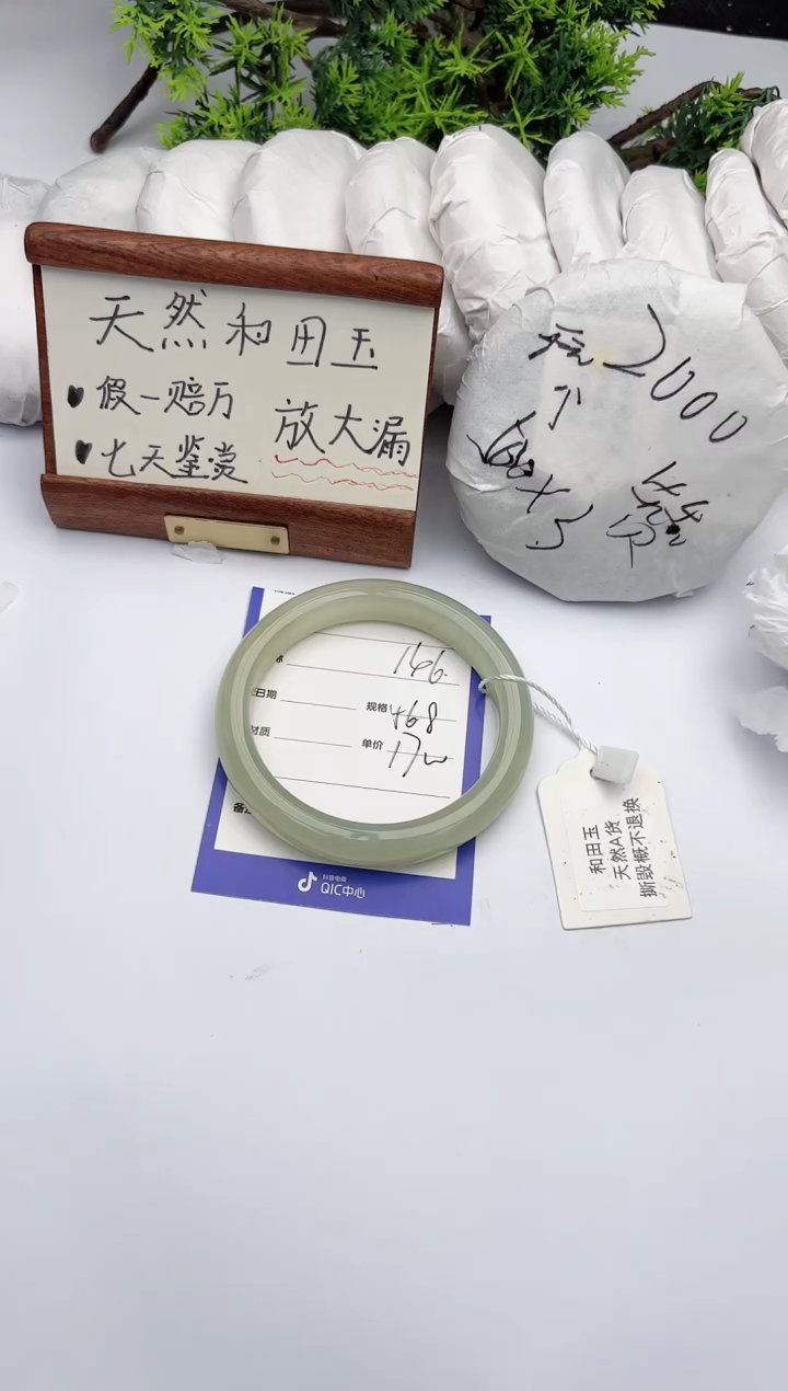 【闪购商品】和田玉手镯未镶嵌柯沛146