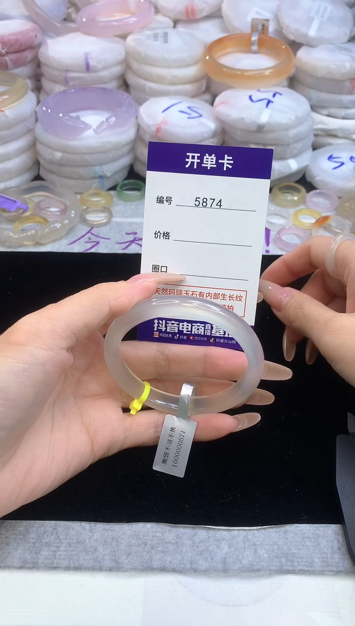 【闪购商品】玛瑙/玉髓手镯未镶嵌5874圈口55-56