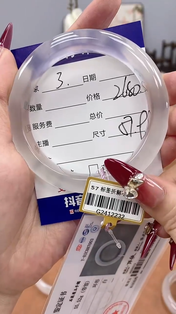 【闪购商品】石英质玉手镯未镶嵌3