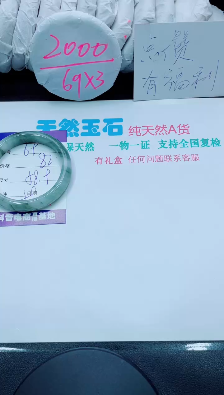 【闪购商品】石英质玉手镯未镶嵌69