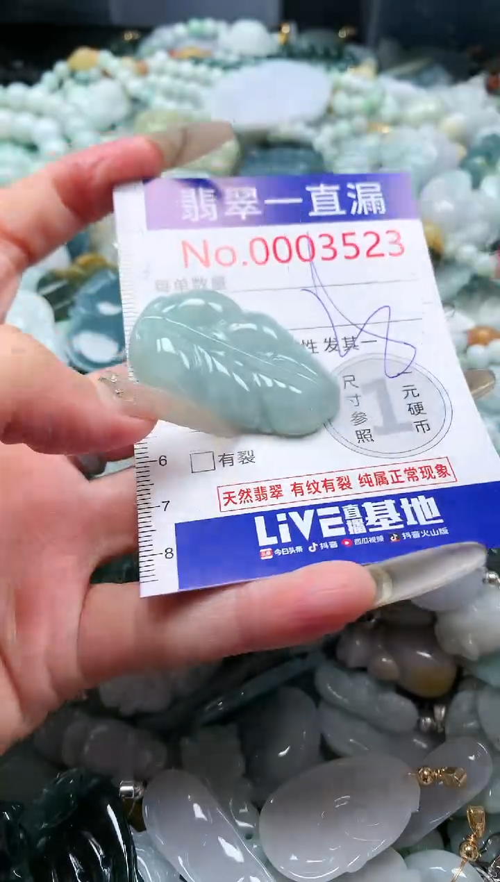 【闪购商品】翡翠吊坠(不含链)未镶嵌3523