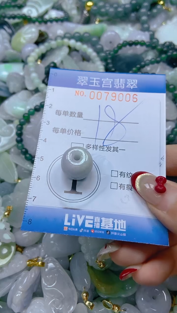 【闪购商品】翡翠颈饰未镶嵌闪购0079006