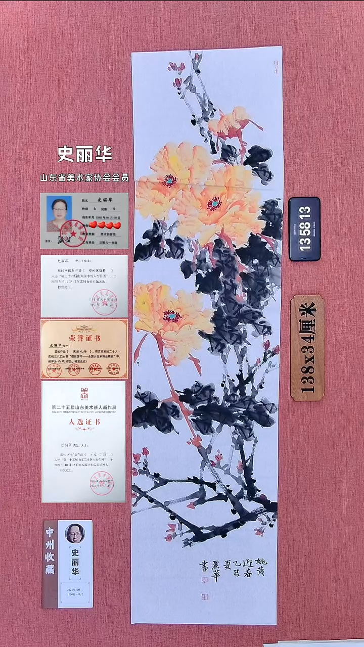 水彩112          史老师作品