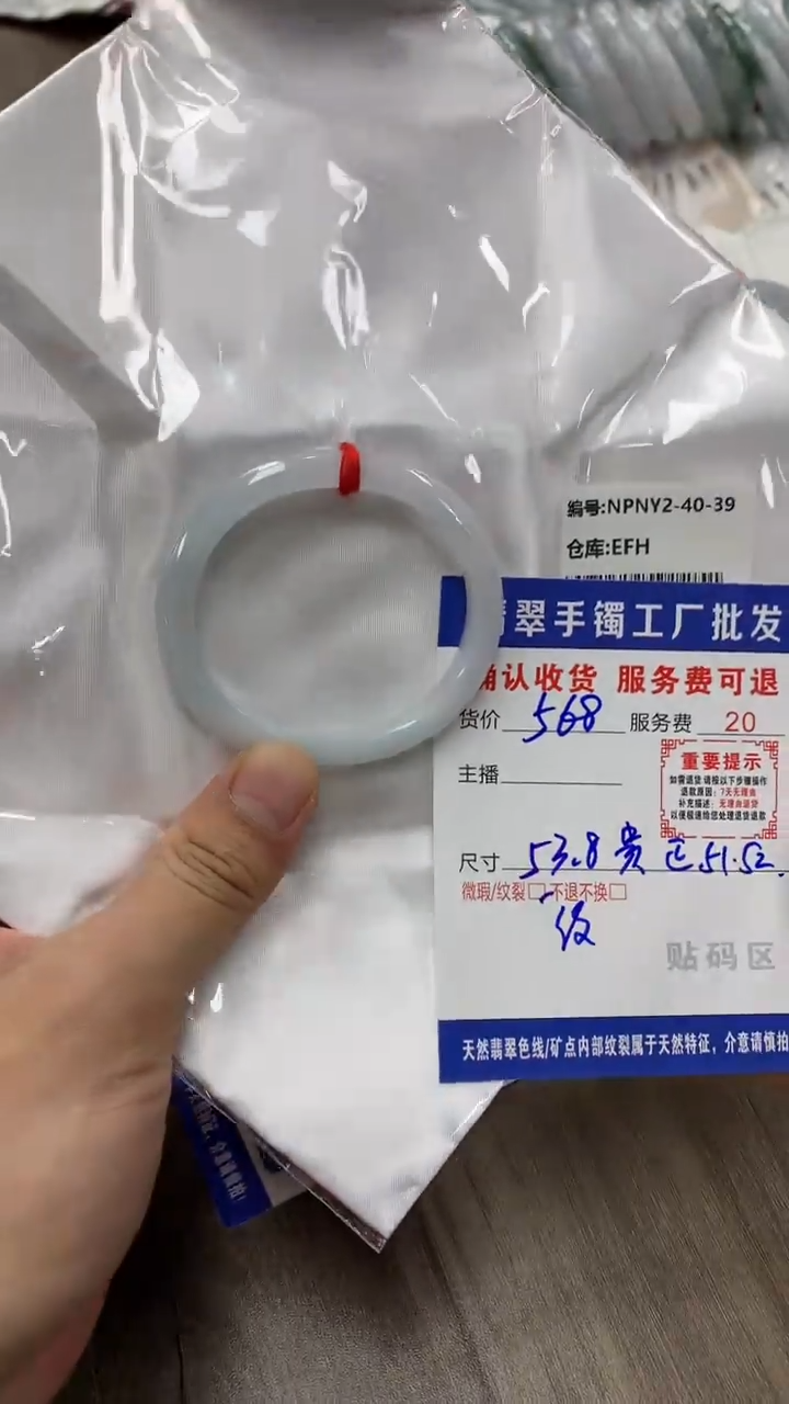 【闪购商品】翡翠手镯未镶嵌翡翠手镯